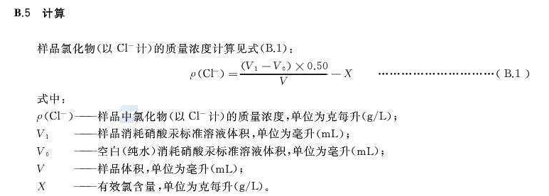 消毒剂检测